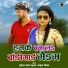 Surendra Yadav Shubham, Amrita Gautam