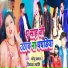 Sonu Sagar, Priyanka Jyoti