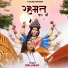 Sona Jadhav