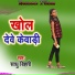 Sadhu Bihari