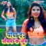 Harikesh Anjan