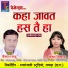 Kailash Sahu, Champa Nishad