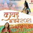 Raju Hans, Shivani