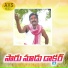 Singer Shailendhar
