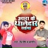 Dilip Prajapati