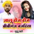 Guddu Lahari