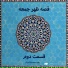 Mohammadreza Sarshar