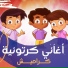 كراميش