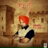 Harwinder Bajwa