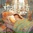 柳丽梅