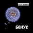 Сергей Доливеля