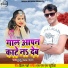 Guduu Lal Yadav