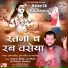 Krishan Malik, Juli Malik, Chander Shekher