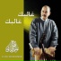 Lotfi Bouchnak