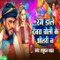 Shatrudhan Yadav