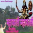 Vaman Gondhali