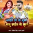 Ankit Singh Appi Prathi
