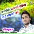 Suraj Saini Lohrwada