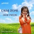 Zafreen Salehin Zeeana