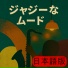 Bobby Cole