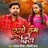 Rakesh Mishra, Shilpi Raj