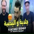 Kacimo Sghir feat. Manini Sahar