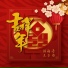 王子为, 陆海涛