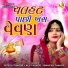 Hitesh Thakor, Mahesh Thakor, Lalji Thakor