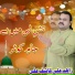 Kashif Ali Zahid Ali