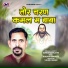 Suresh Banjare