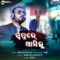 Nihar Ranjan
