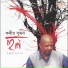 Kabir Suman