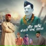 Thakur Saab feat. Sachin Verma