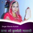 Mamta Kumari