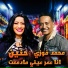 محمد فوزي, حنين