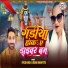 Ayush Bagi, rekha kavayitri