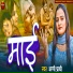 Appi Prathi