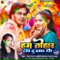 Prem Raj, Soni Sargam