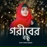 Afsana Tabassum