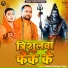 Gopal Krishna Tiger