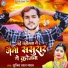 Sujit Lal Yadav