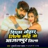Tufani Lal Yadav