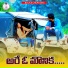 Aravind Aru feat. Shonu Singh