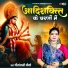 Gitanjali Maurya