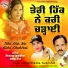 Nirmal Bharkila, Karam Jyot