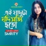 Sumaya Afrin Smrity