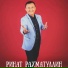 Ринат Рахматуллин