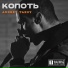 Andrey Takoy