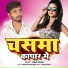 DIPAK DIWANA
