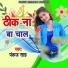 Pankaj Sah